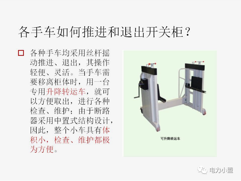 大約35kv高電壓開關柜！