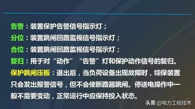 高電壓開關(guān)柜，超級詳細(xì)！太棒了，全文總共68頁！