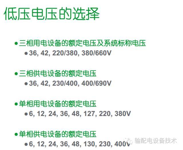 看過ABB的培訓后，讓我們來比較一下施耐德的開關柜培訓。