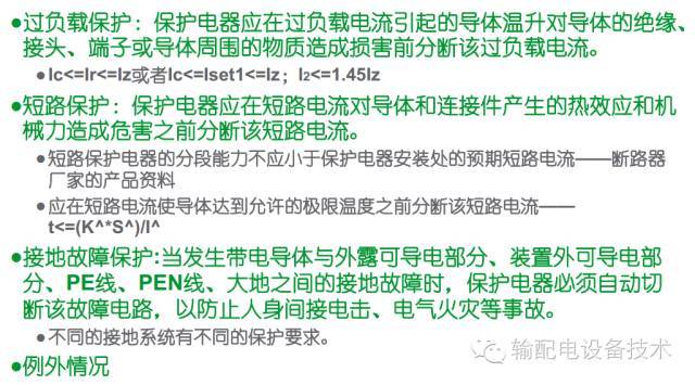 看過ABB的培訓后，讓我們來比較一下施耐德的開關柜培訓。