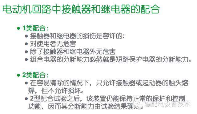 看過ABB的培訓后，讓我們來比較一下施耐德的開關柜培訓。