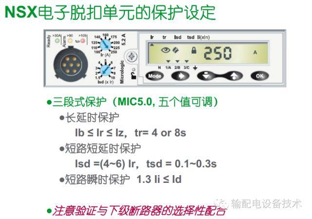 看過ABB的培訓后，讓我們來比較一下施耐德的開關柜培訓。