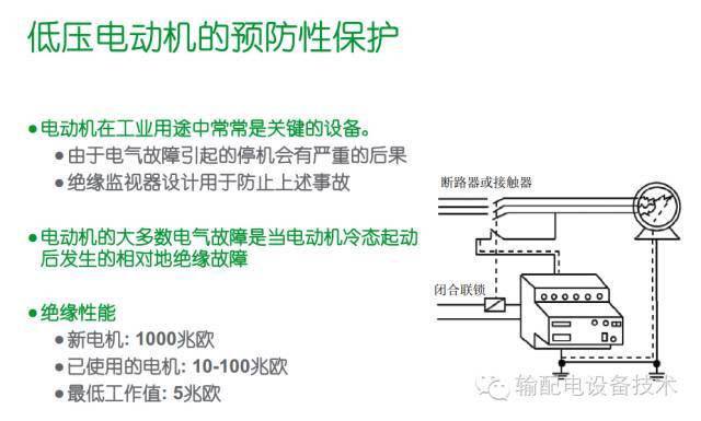 看過ABB的培訓后，讓我們來比較一下施耐德的開關柜培訓。