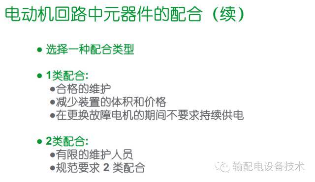 看過ABB的培訓后，讓我們來比較一下施耐德的開關柜培訓。