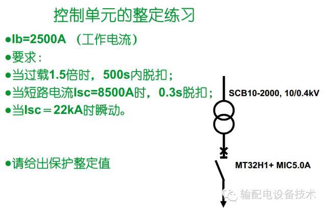 看過ABB的培訓后，讓我們來比較一下施耐德的開關柜培訓。