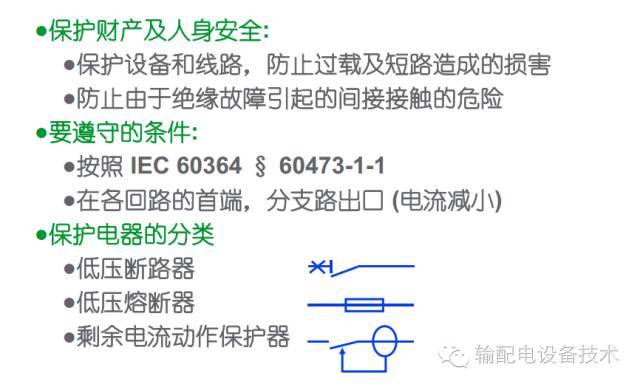 看過ABB的培訓后，讓我們來比較一下施耐德的開關柜培訓。