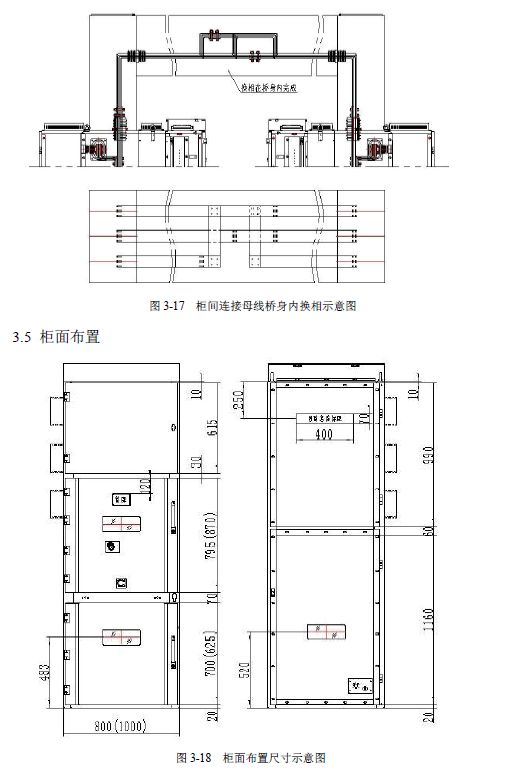 12 KV手車類型開關(guān)柜標(biāo)準(zhǔn)化設(shè)計(jì)定制方案(2019年版)