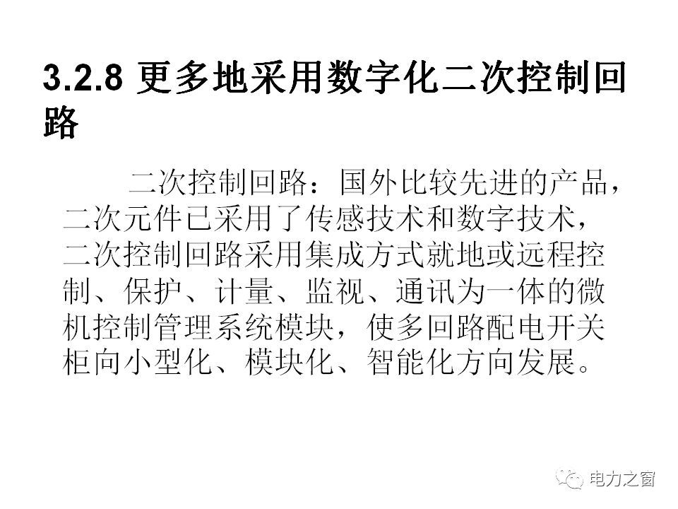 請(qǐng)看西高等法院的專家如何解釋中壓氣體絕緣金屬封閉開關(guān)柜的知識(shí)