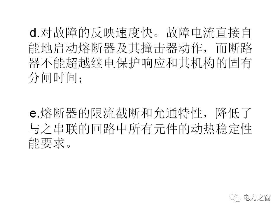 請(qǐng)看西高等法院的專家如何解釋中壓氣體絕緣金屬封閉開關(guān)柜的知識(shí)