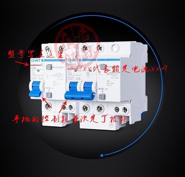 Home 配電箱，應(yīng)該分成幾個(gè)電路，每個(gè)電路開(kāi)關(guān)如何選擇